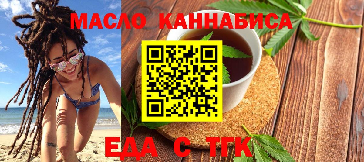 Нальчик  Cannafood марихуана  Вход с VPN 