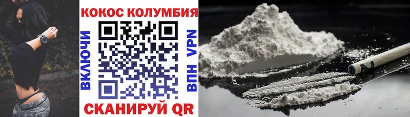 COCAIN Колумбийский Нальчик
