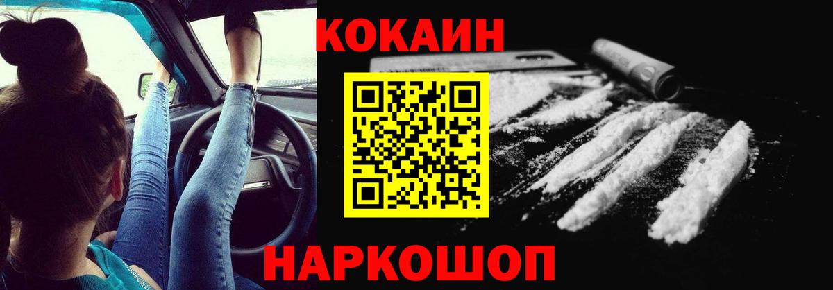 Cocaine Боливия Нальчик