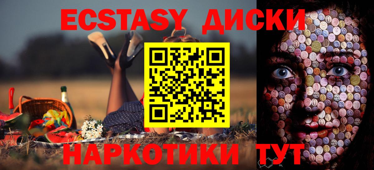 Ecstasy TESLA Нальчик