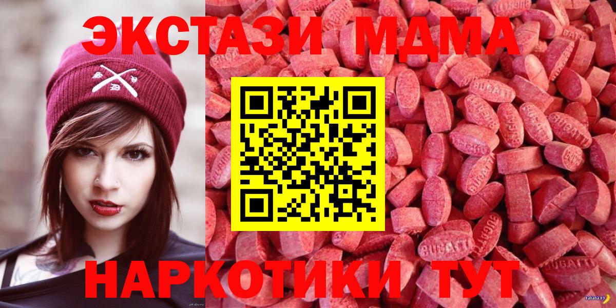 Ecstasy VHQ  Вход с VPN  blacksprut ТОР  Нальчик  Экстази 300 mg 
