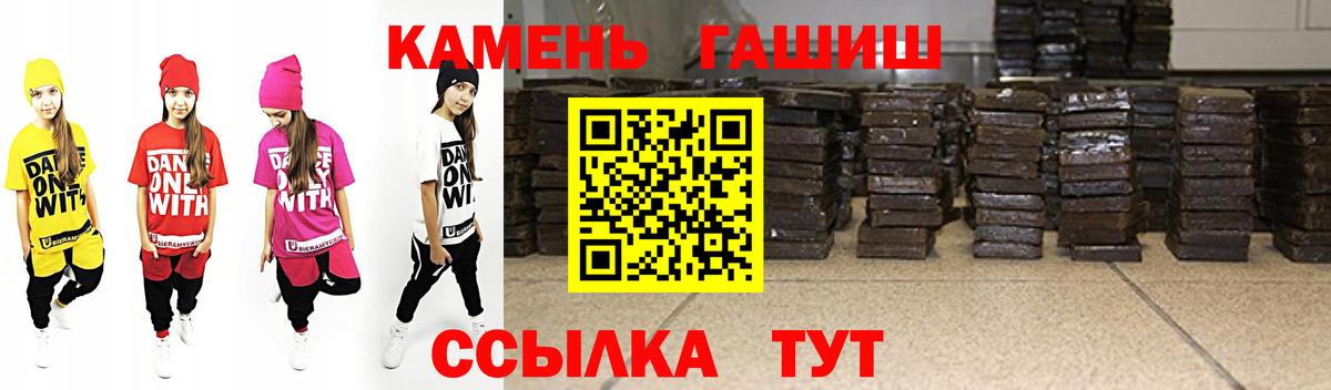 Гашиш гарик Нальчик