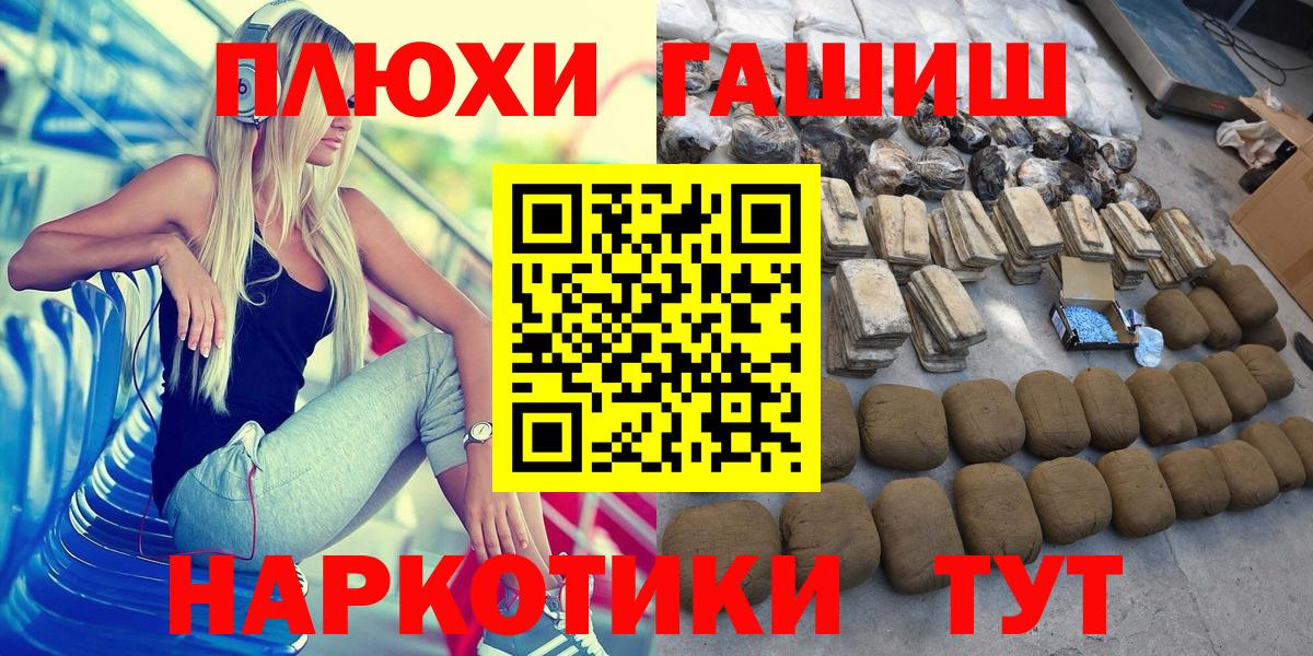 ГАШ Изолятор  ГАШИШ VHQ  Вход с VPN  Нальчик 
