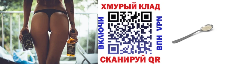 ГЕРОИН Heroin  Нальчик 