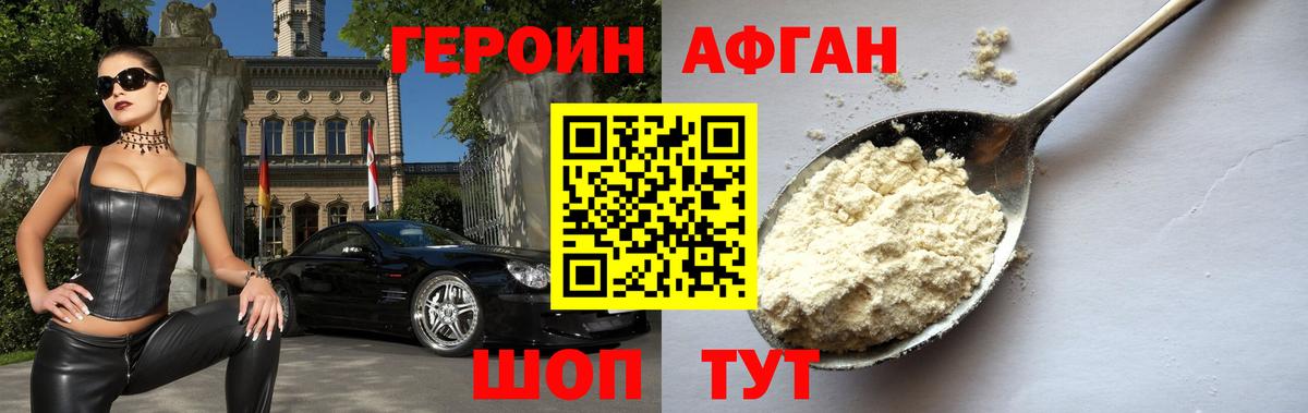 ГЕРОИН  Вход с VPN  Нальчик  Героин Heroin 