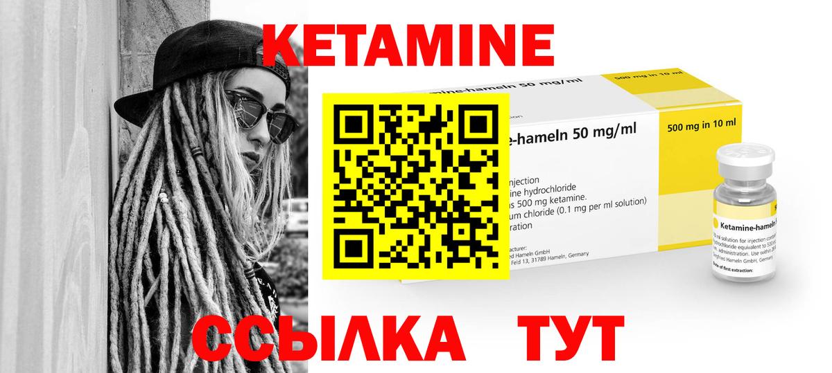 Кетамин VHQ  Вход с VPN  КЕТАМИН VHQ  Нальчик 