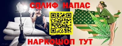 спайс Дубна