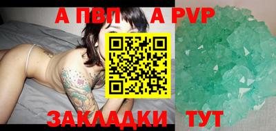 ALPHA PVP Донской