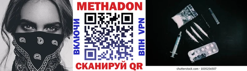 Метадон белоснежный  купить  цена  Нальчик 