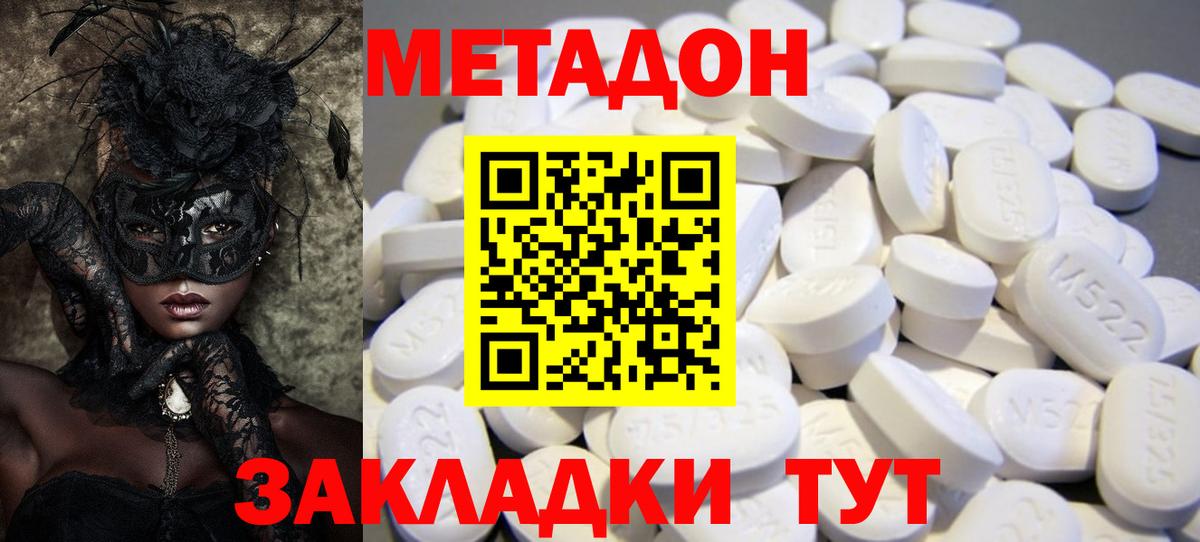 Метадон белоснежный Нальчик
