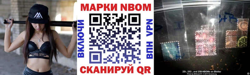 Марки 25I-NBOMe 1,8мг  Нальчик 
