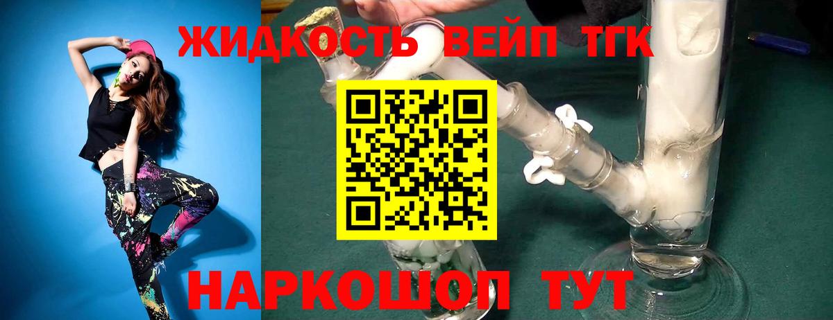 ТГК THC oil  блэк спрут ССЫЛКА  Нальчик  Дистиллят ТГК жижа  Вход с VPN 